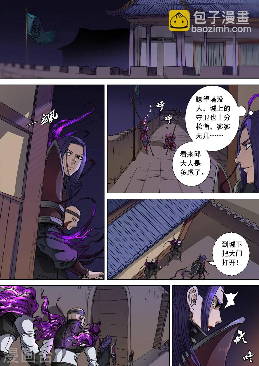 第104话2 苦战冀城-第277话