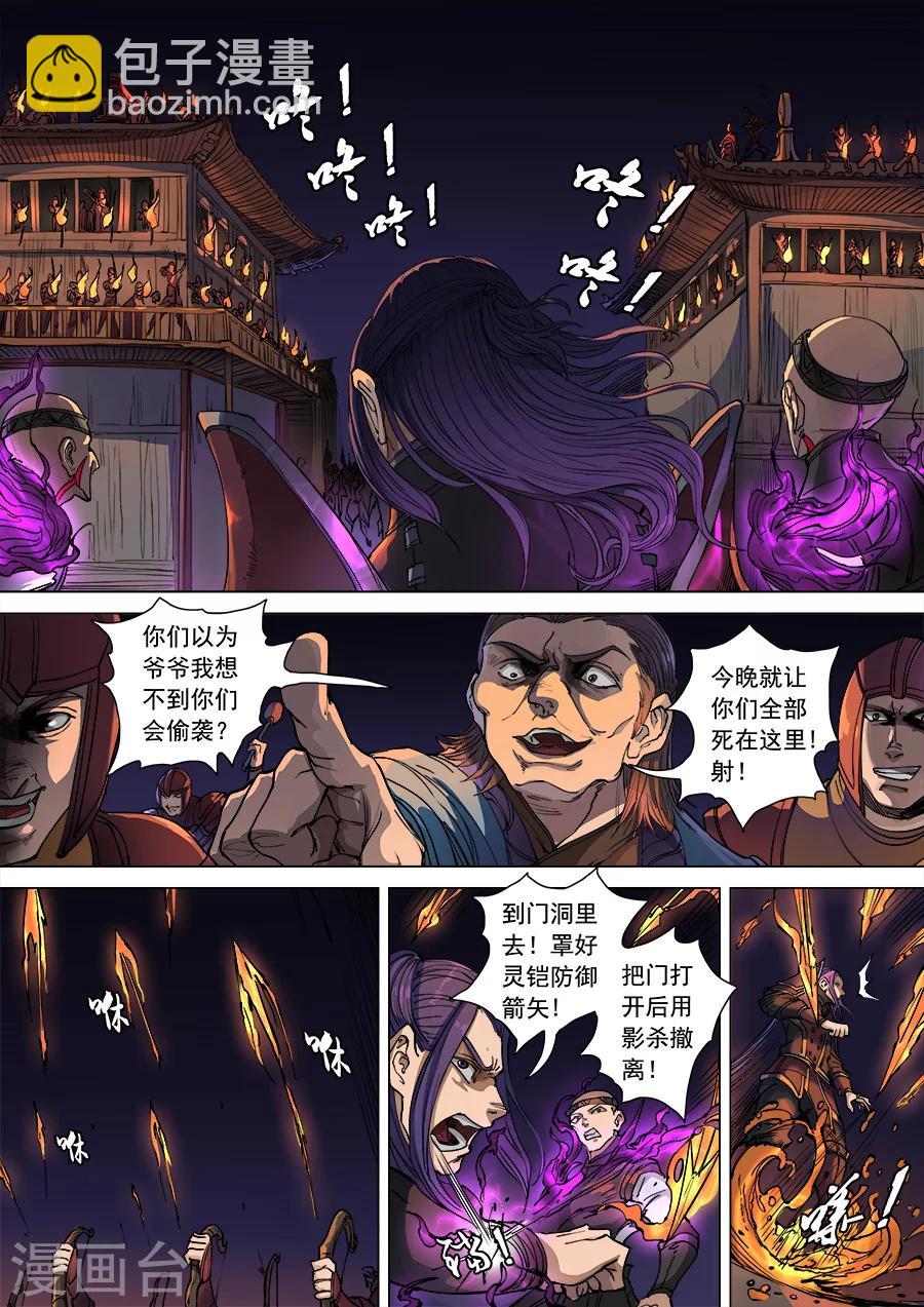第104话2 苦战冀城-第277话