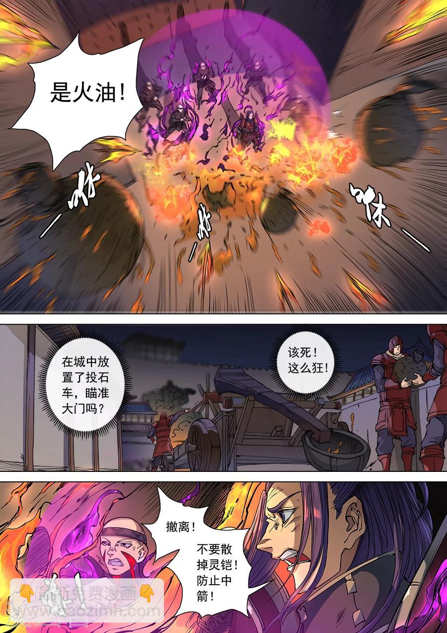 第104话2 苦战冀城-第277话