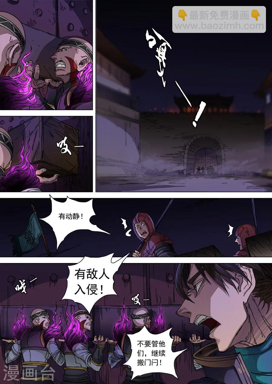 第105话1 战火连天-第279话