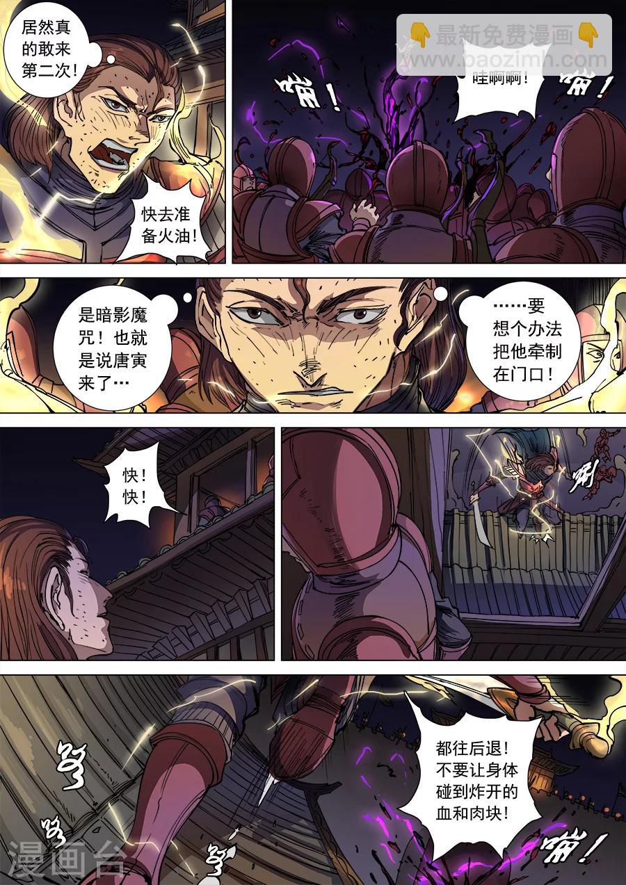第105话1 战火连天-第279话