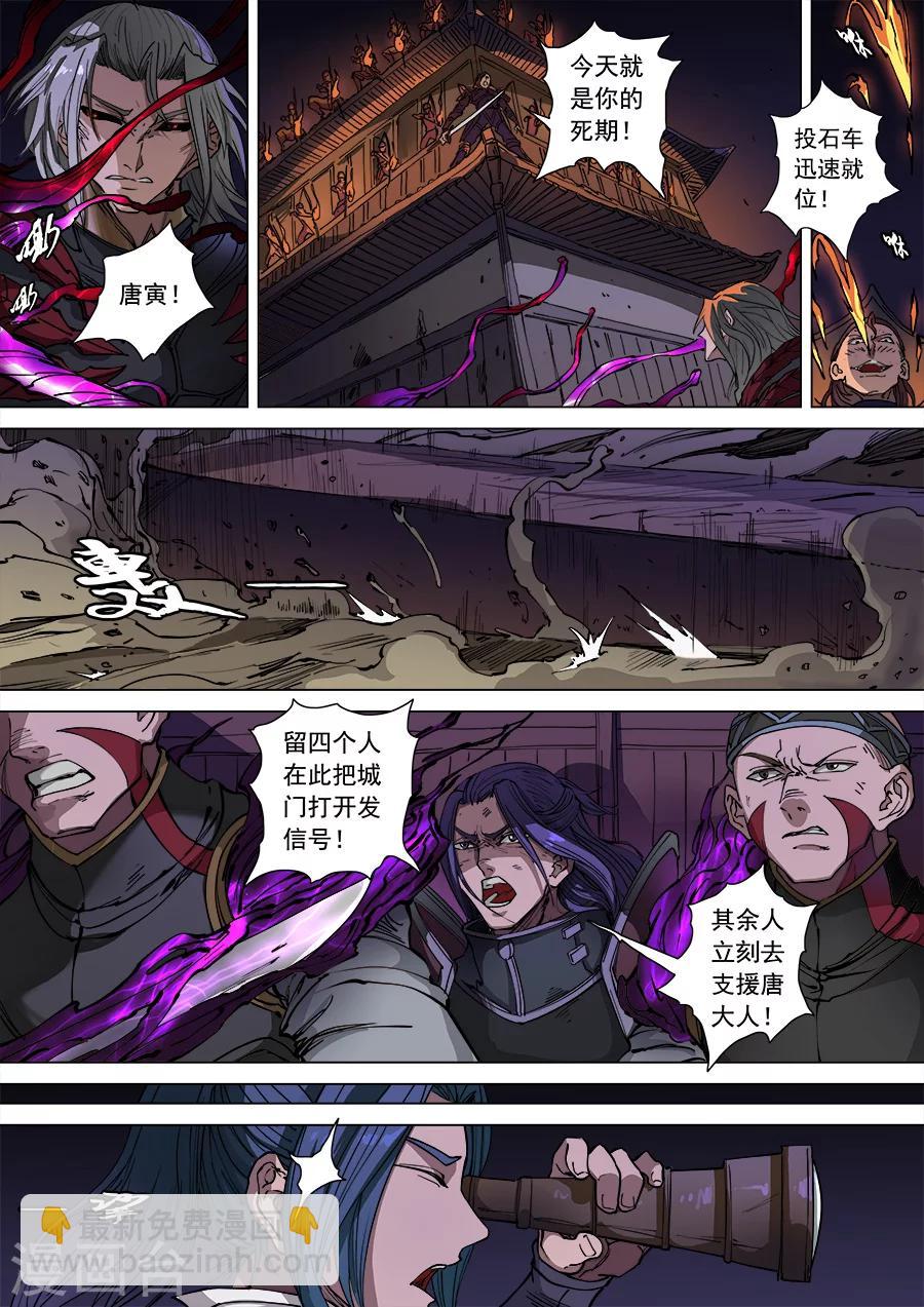 第105话1 战火连天-第279话