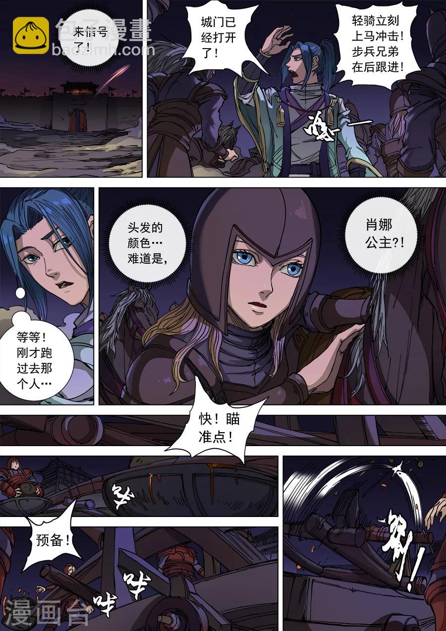第105话1 战火连天-第279话