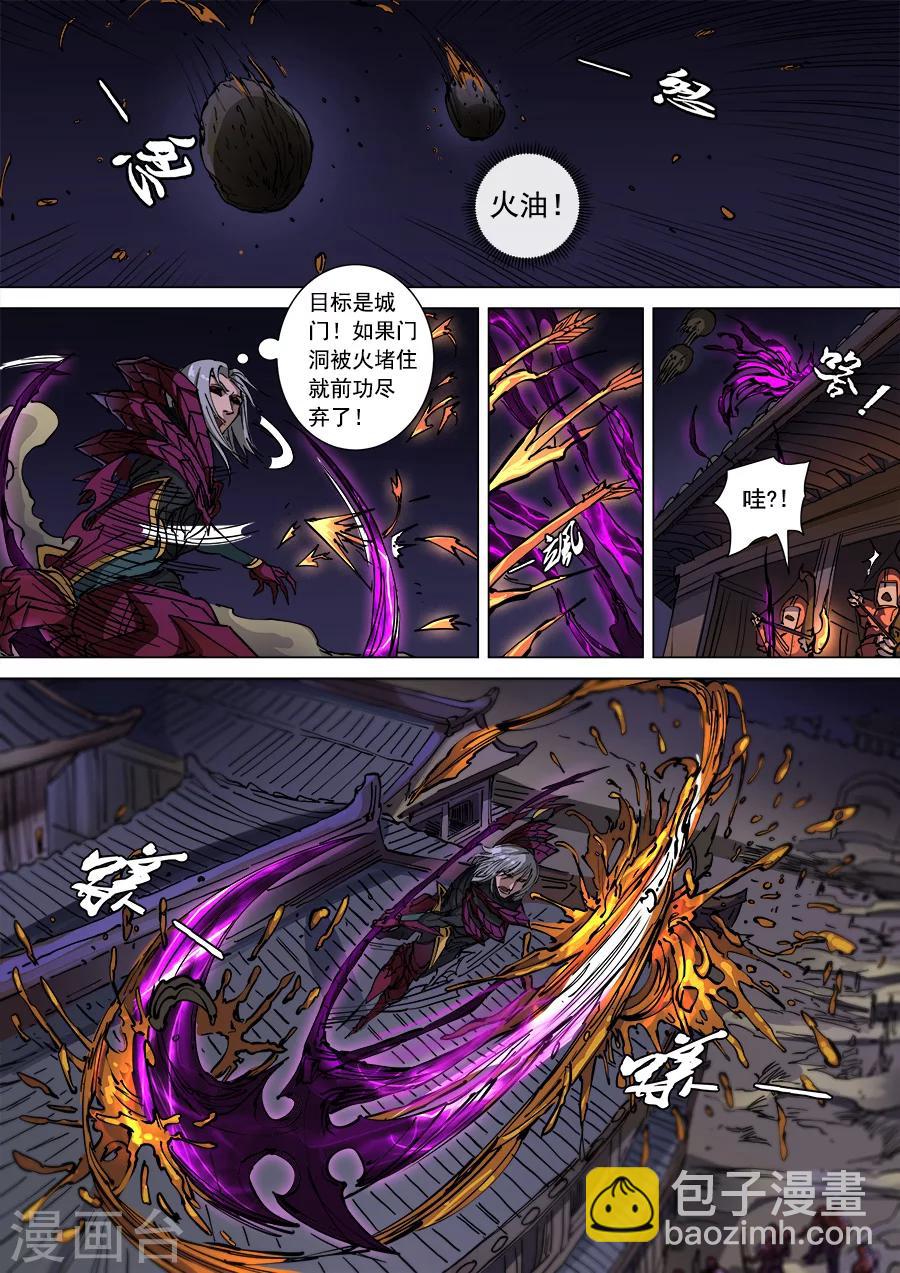 第105话1 战火连天-第279话