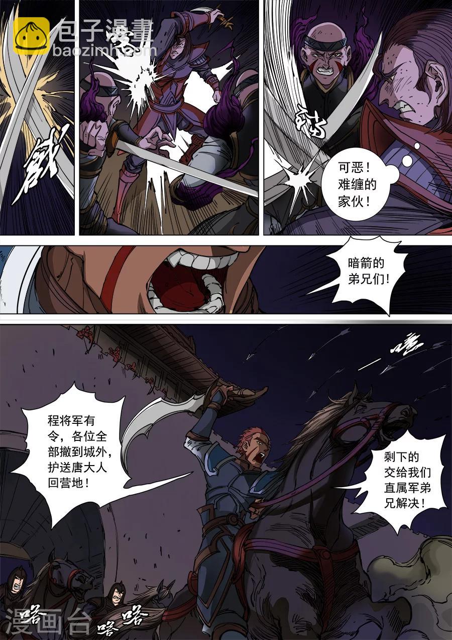 第105话3 战火连天-第281话