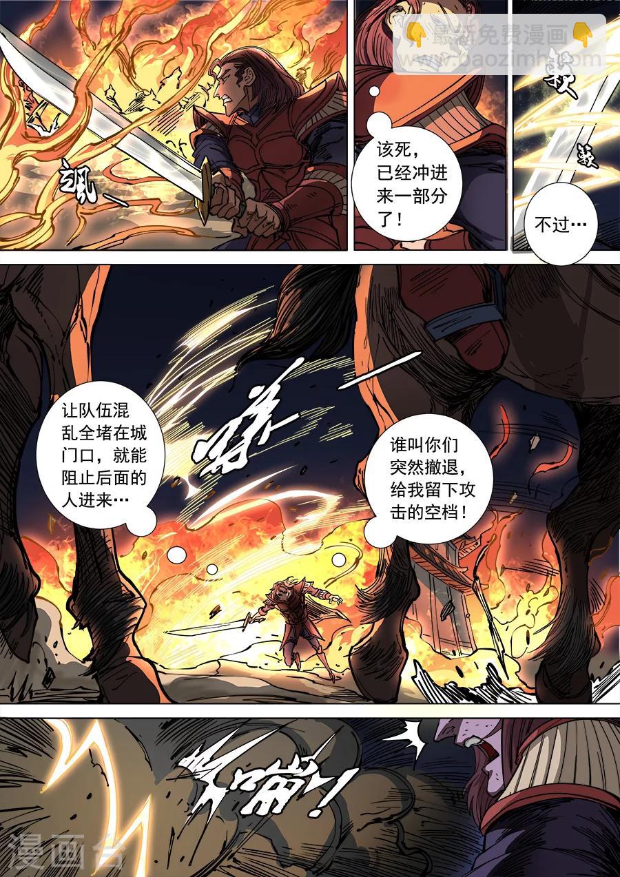 第105话3 战火连天-第281话