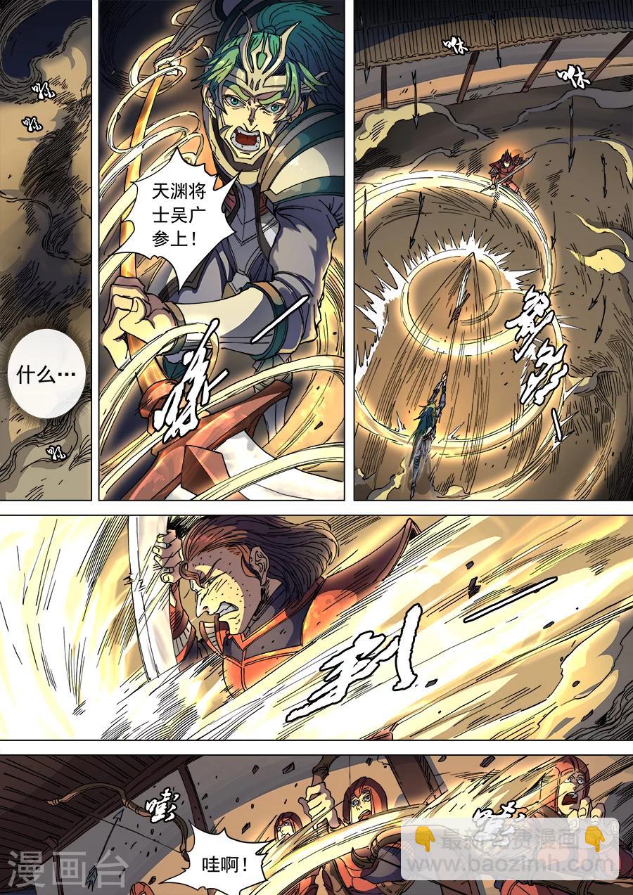 第105话3 战火连天-第281话