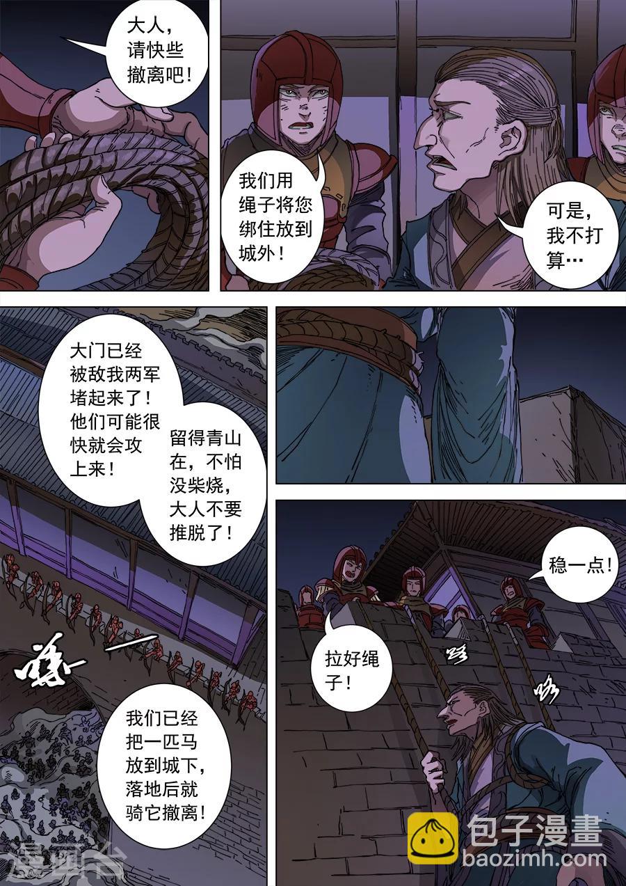 第105话3 战火连天-第281话