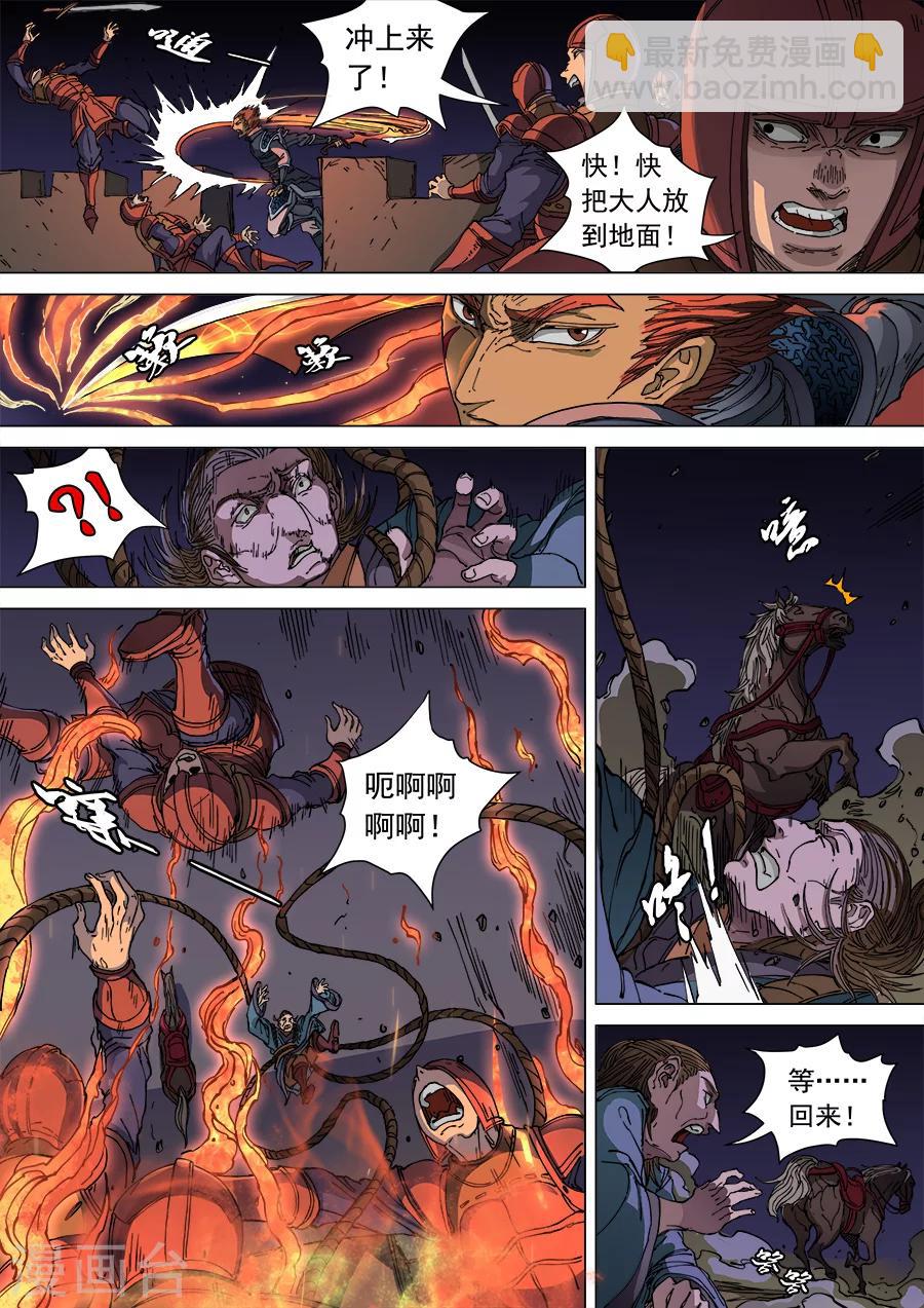 第105话3 战火连天-第281话