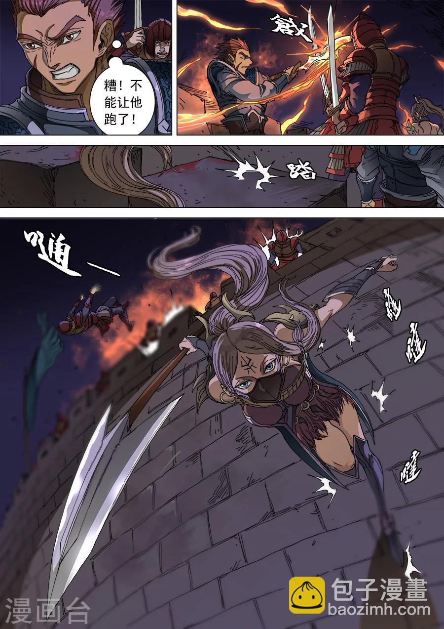 第105话3 战火连天-第281话