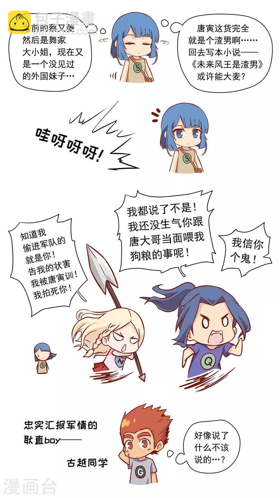 第106话2 一夫当关-第283话
