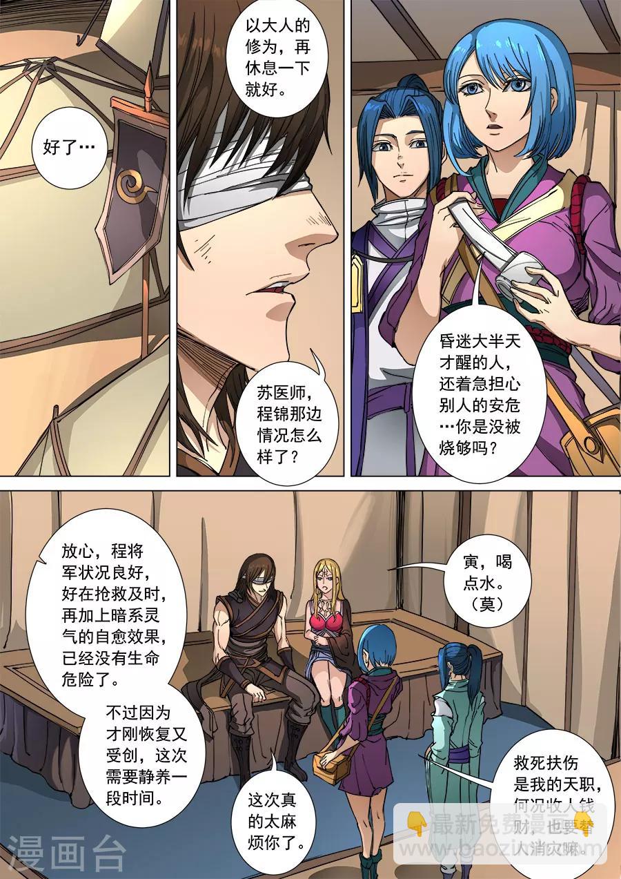 第106话2 一夫当关-第283话