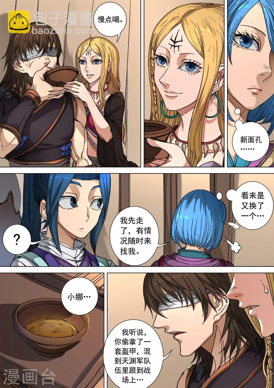 第106话2 一夫当关-第283话