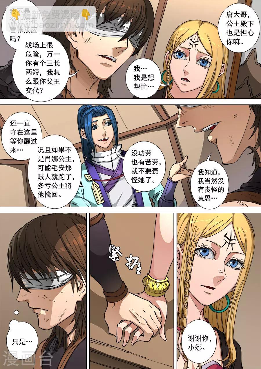第106话2 一夫当关-第283话