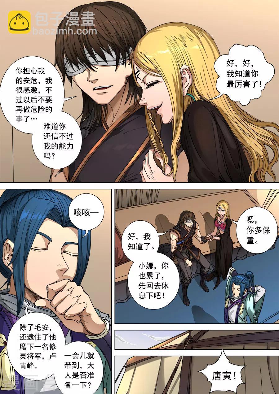 第106话2 一夫当关-第283话