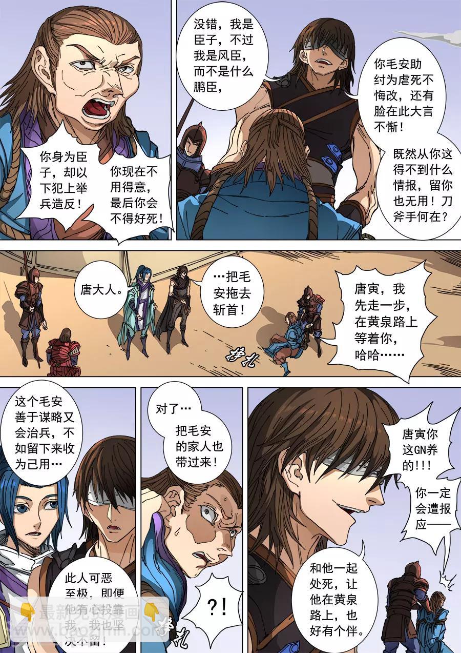 第106话2 一夫当关-第283话