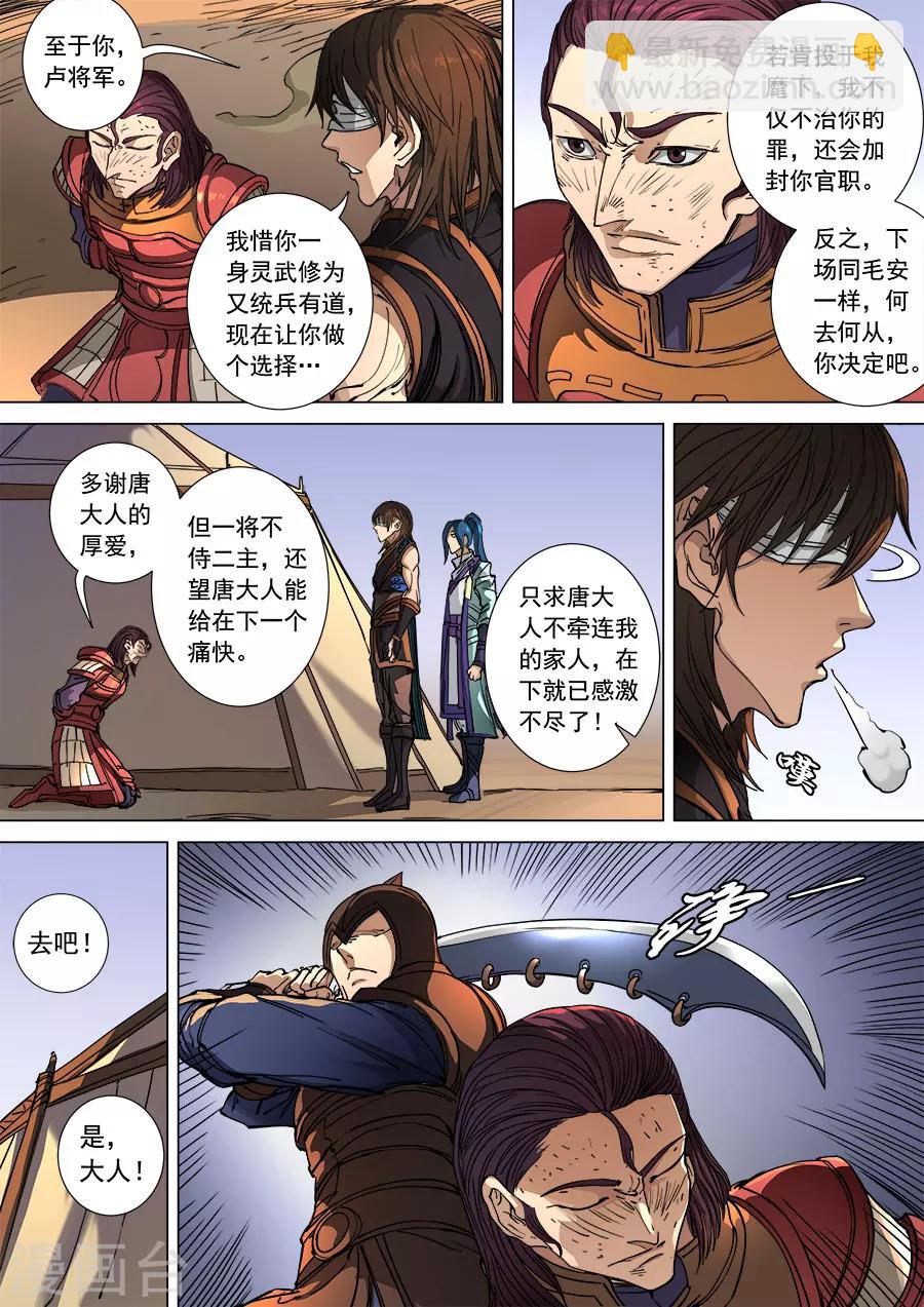 第106话2 一夫当关-第283话
