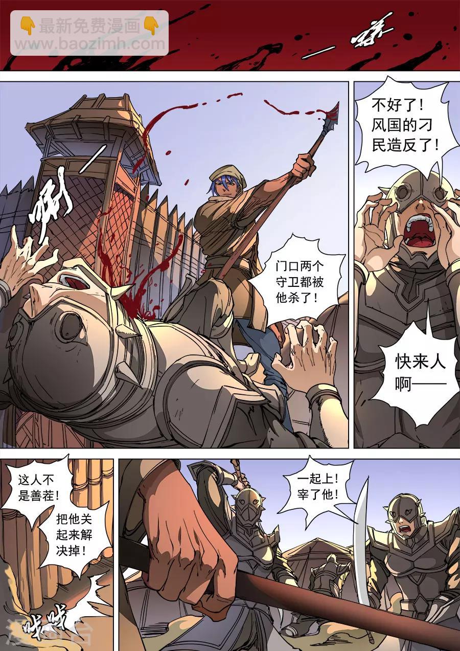 第106话2 一夫当关-第283话