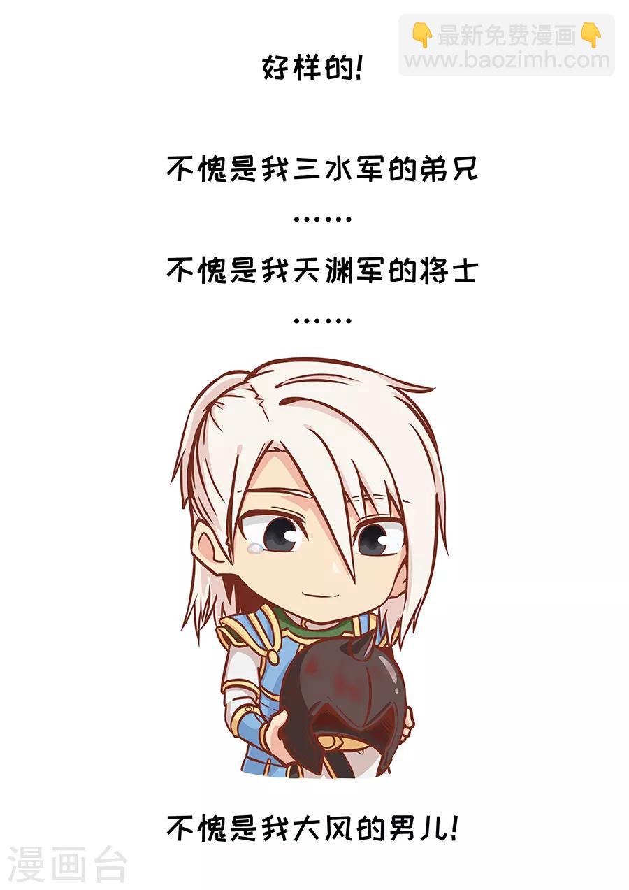 第107话1 乘胜追击-第285话