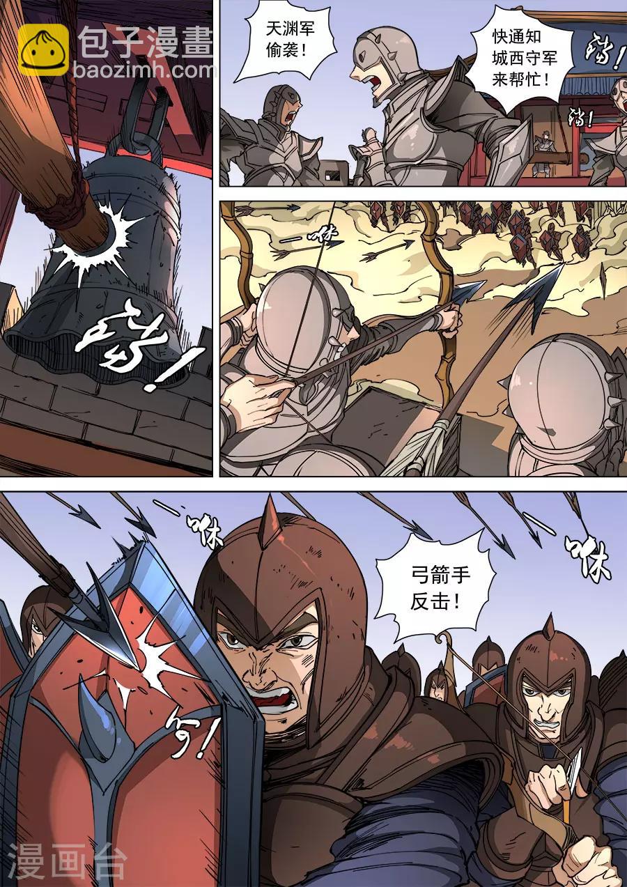 第107话1 乘胜追击-第285话
