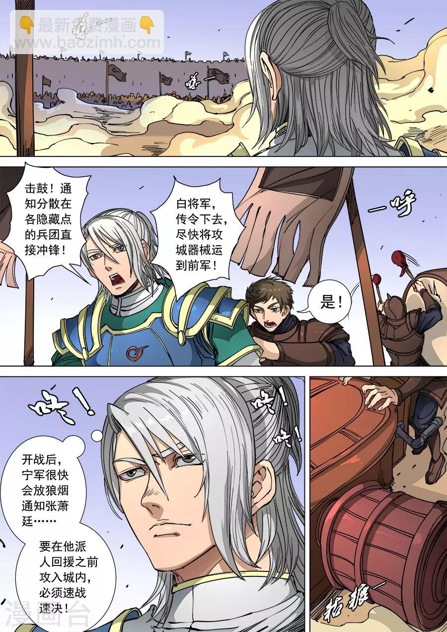 第107话1 乘胜追击-第285话