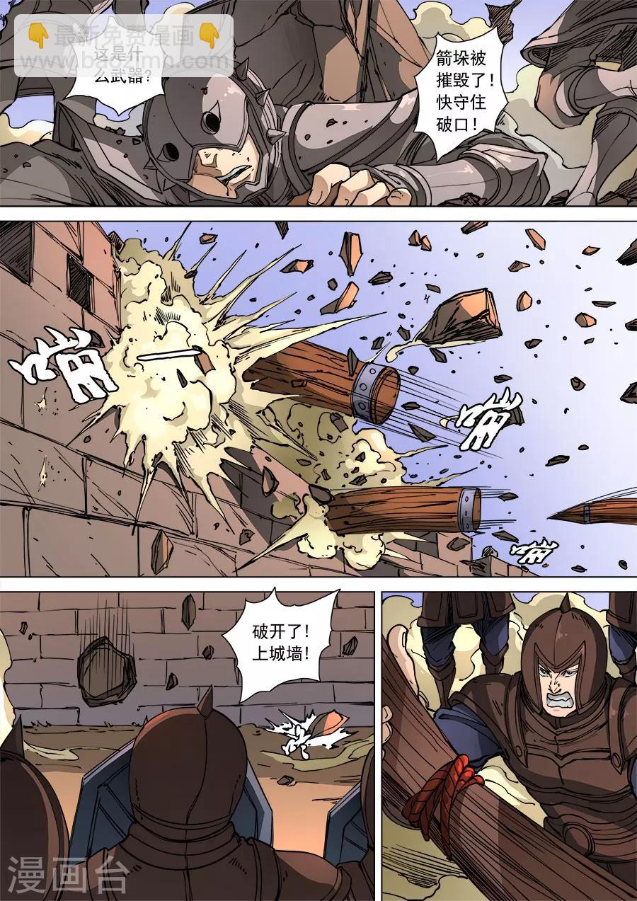 第107话1 乘胜追击-第285话