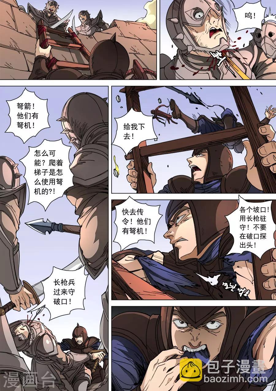 第107话1 乘胜追击-第285话
