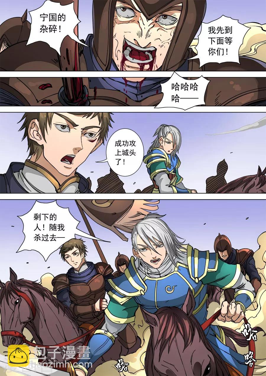 第107话1 乘胜追击-第285话