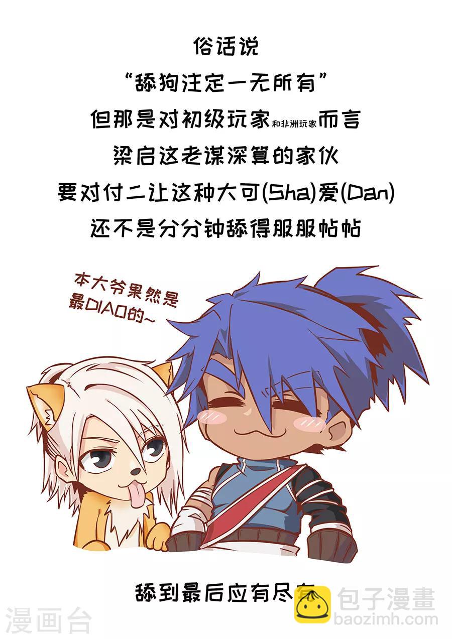 第107话3 乘胜追击-第287话