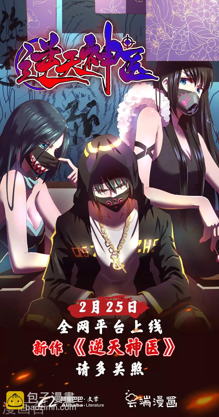 第107话3 乘胜追击-第287话