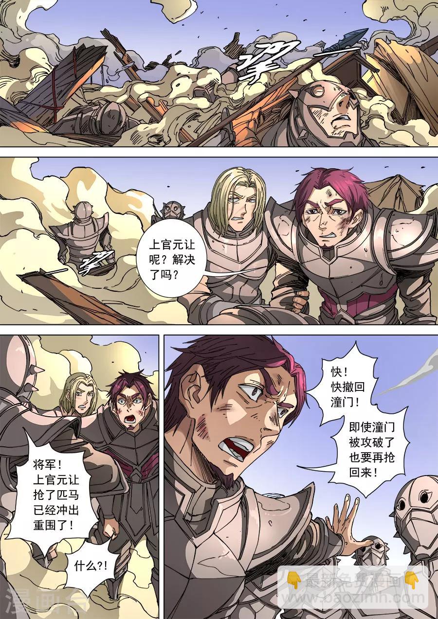 第107话3 乘胜追击-第287话
