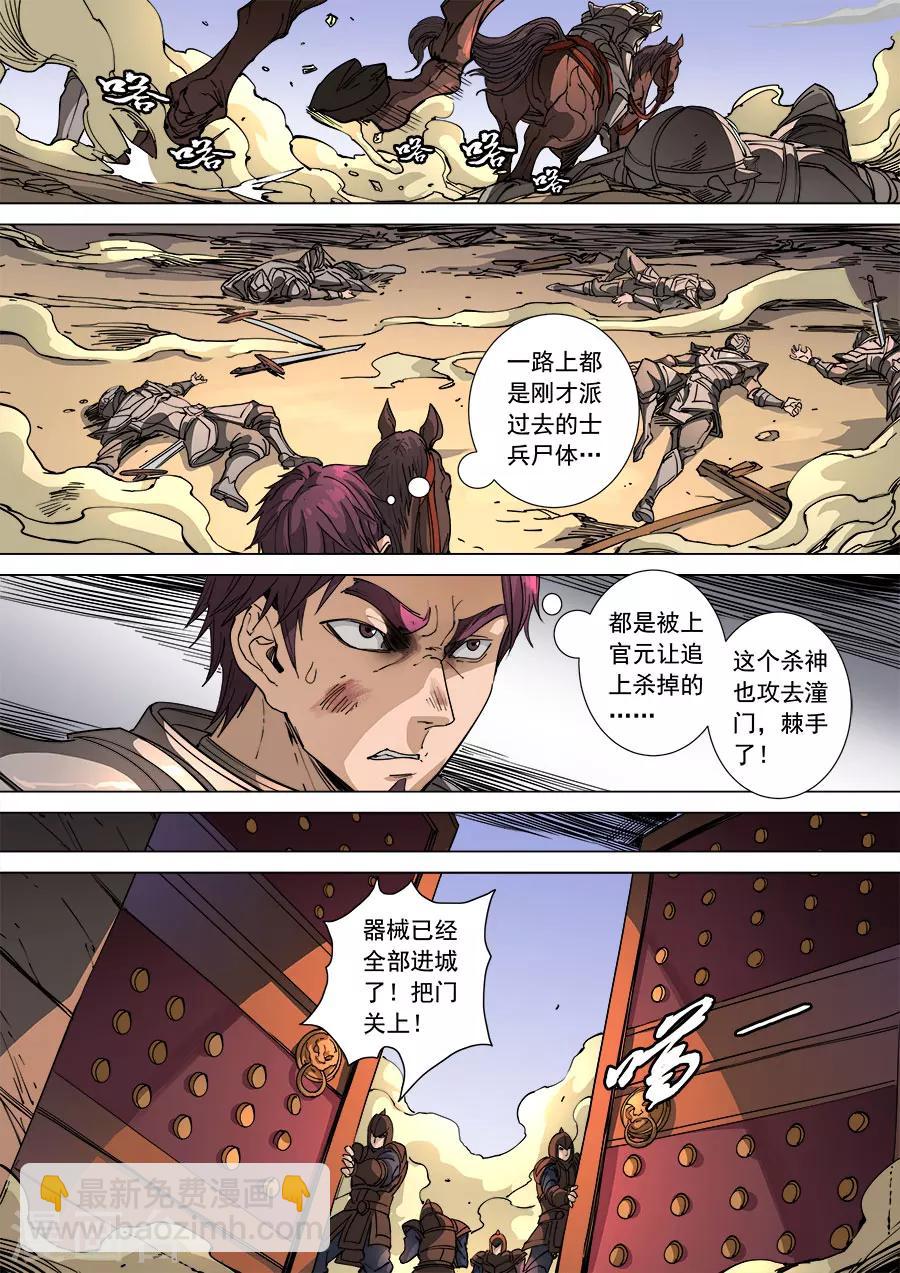 第107话3 乘胜追击-第287话