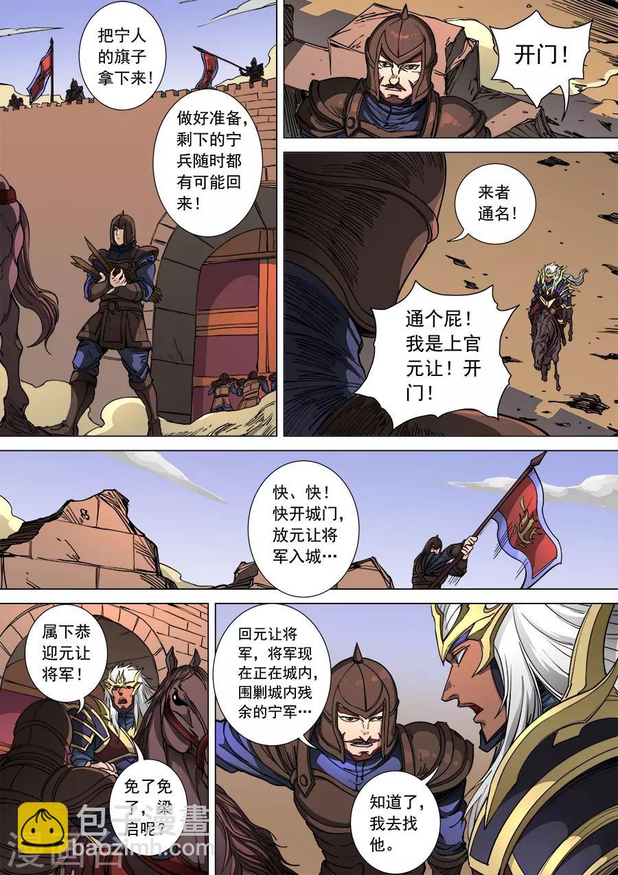 第107话3 乘胜追击-第287话