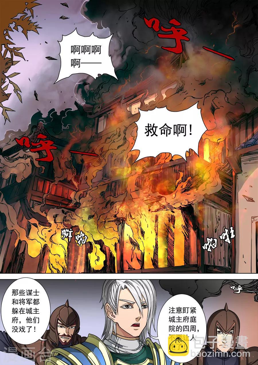 第107话3 乘胜追击-第287话