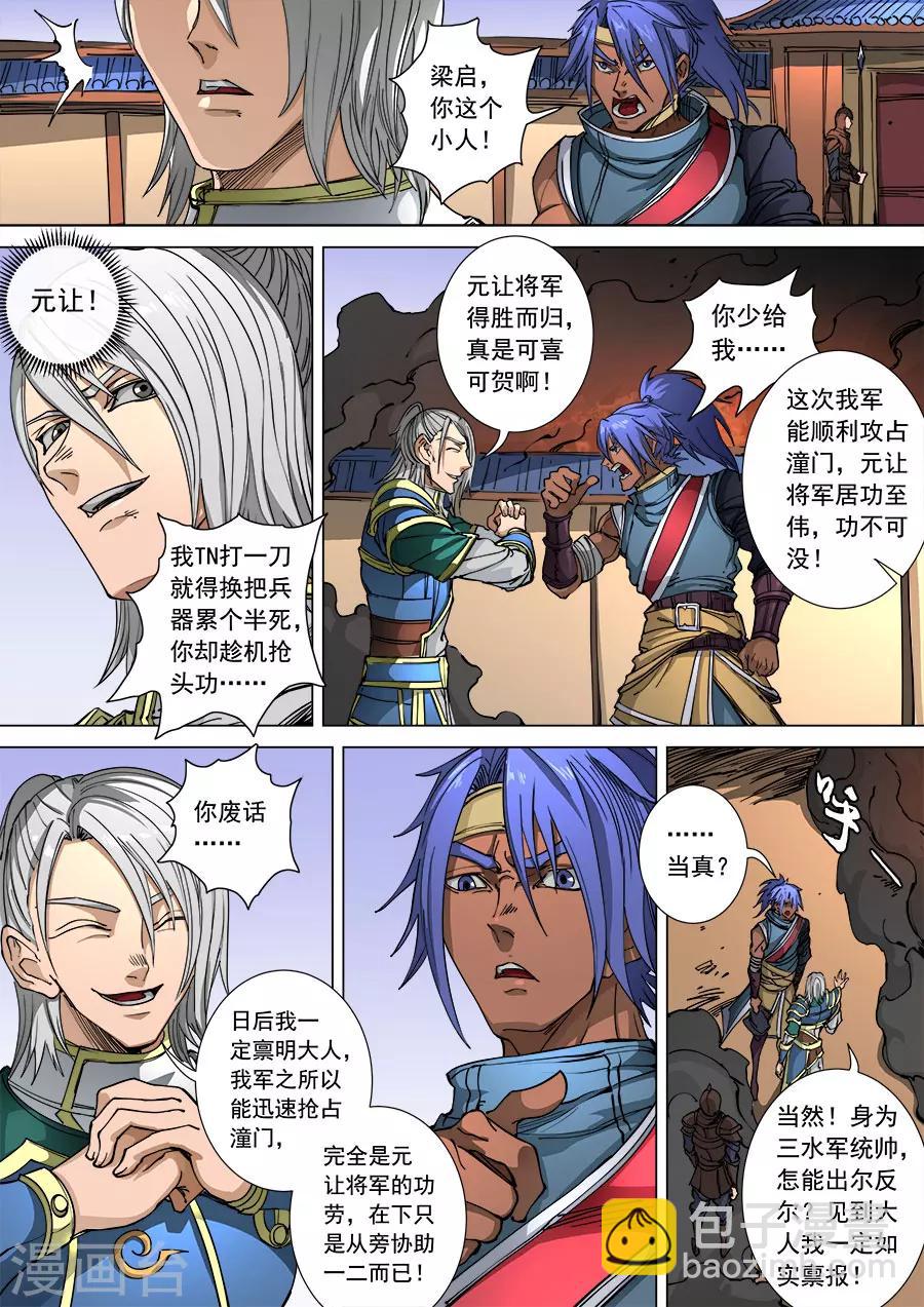 第107话3 乘胜追击-第287话