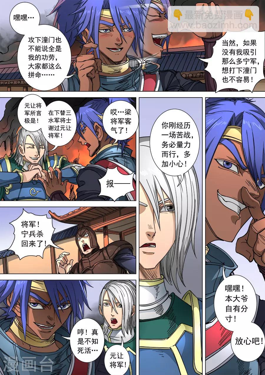 第107话3 乘胜追击-第287话