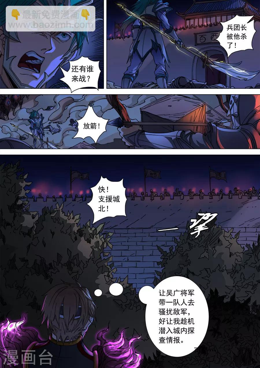 第107话3 乘胜追击-第287话