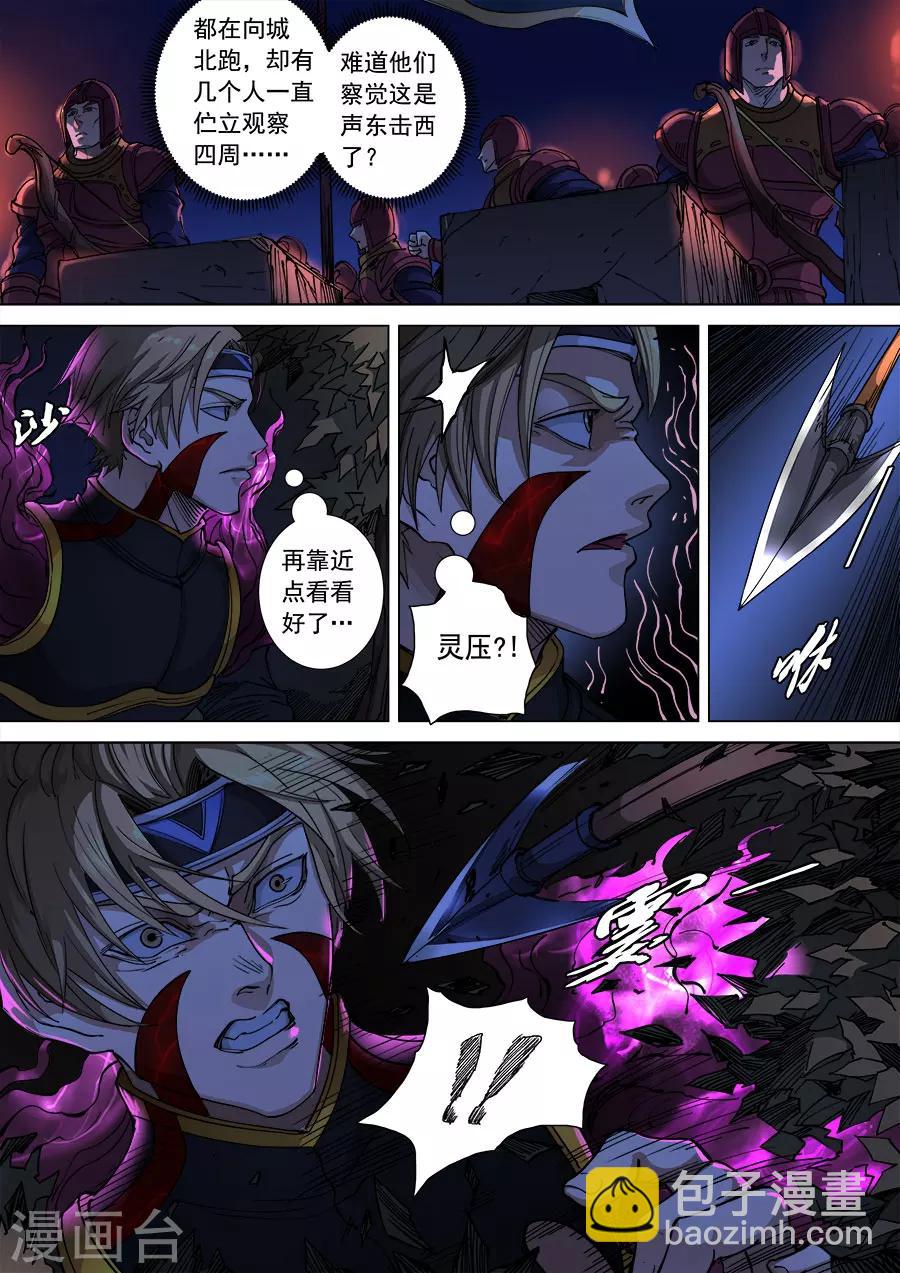 第107话3 乘胜追击-第287话
