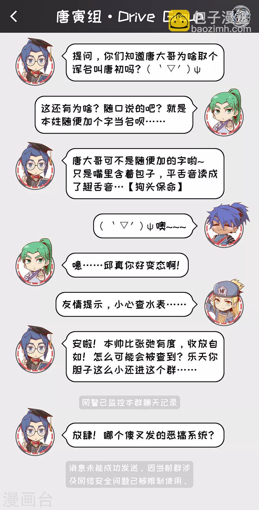 第108话2 唐初-第289话