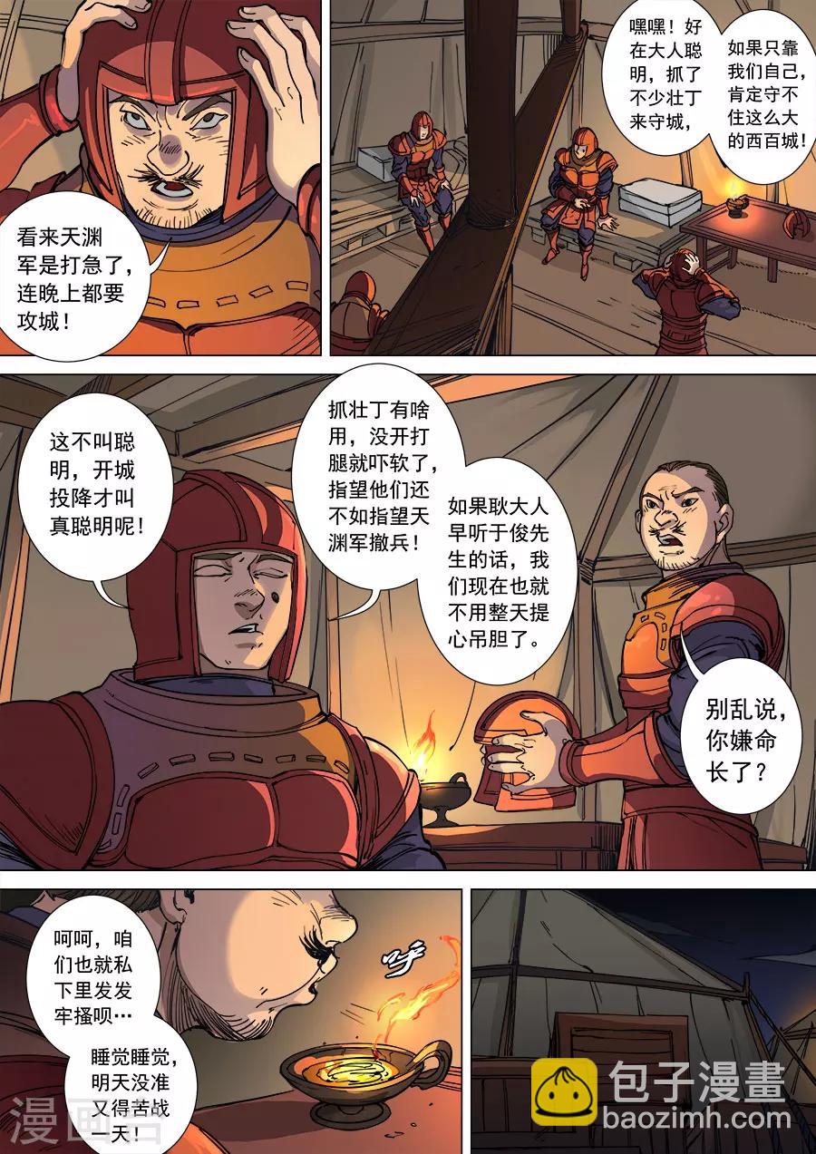第108话2 唐初-第289话