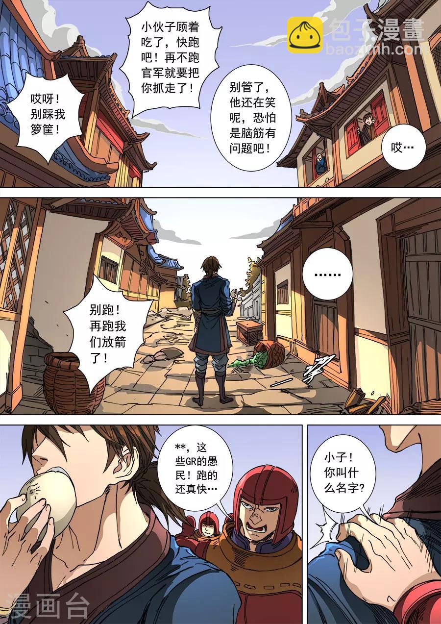 第108话2 唐初-第289话