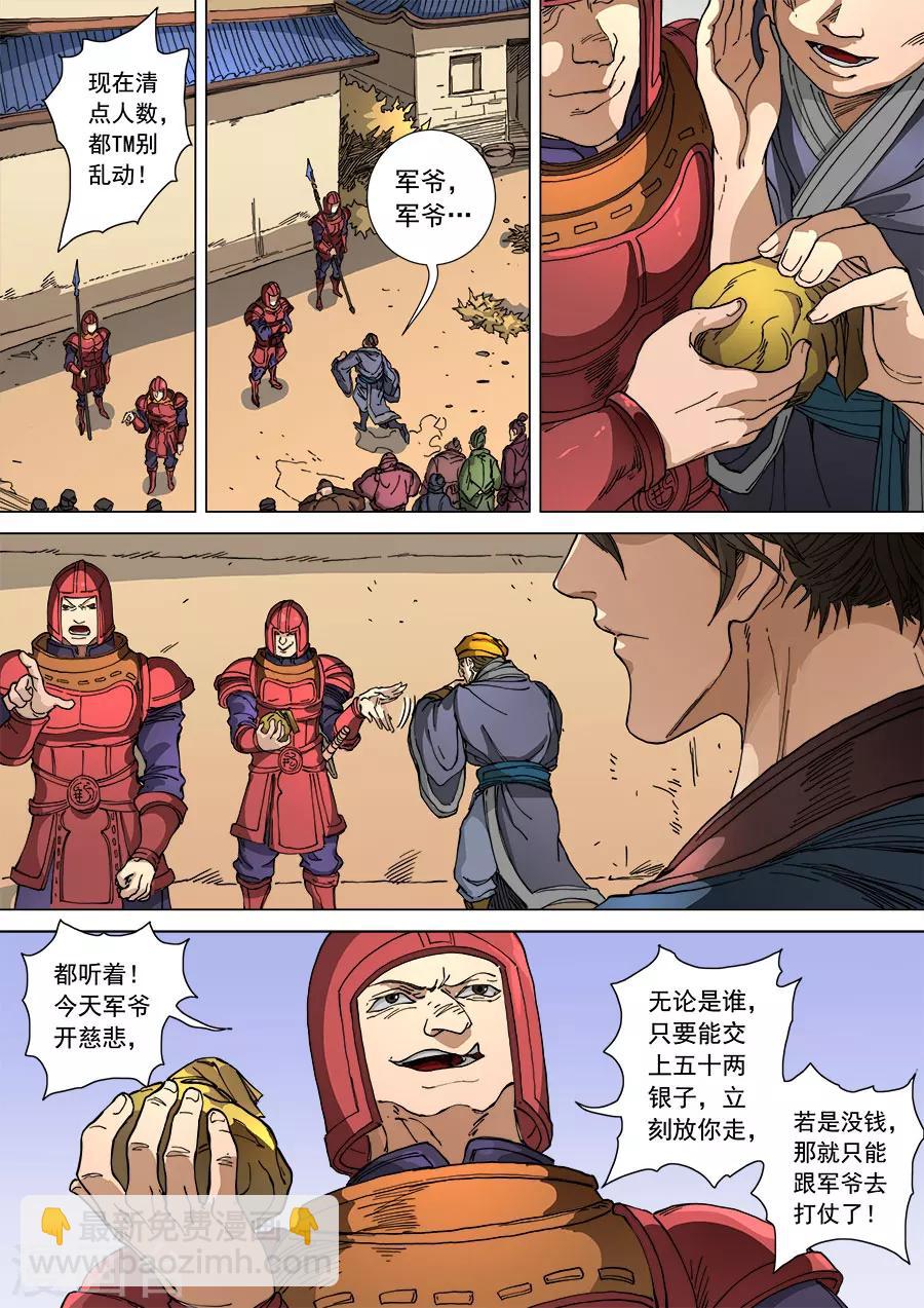 第108话2 唐初-第289话