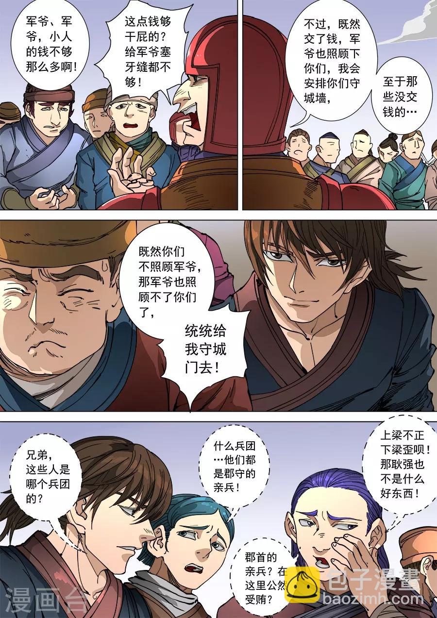 第108话2 唐初-第289话