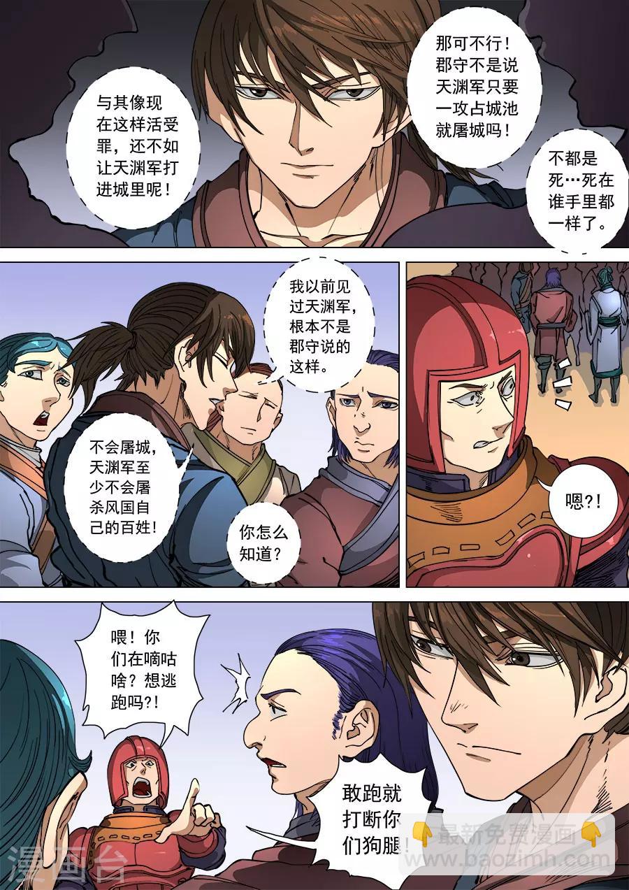 第108话2 唐初-第289话