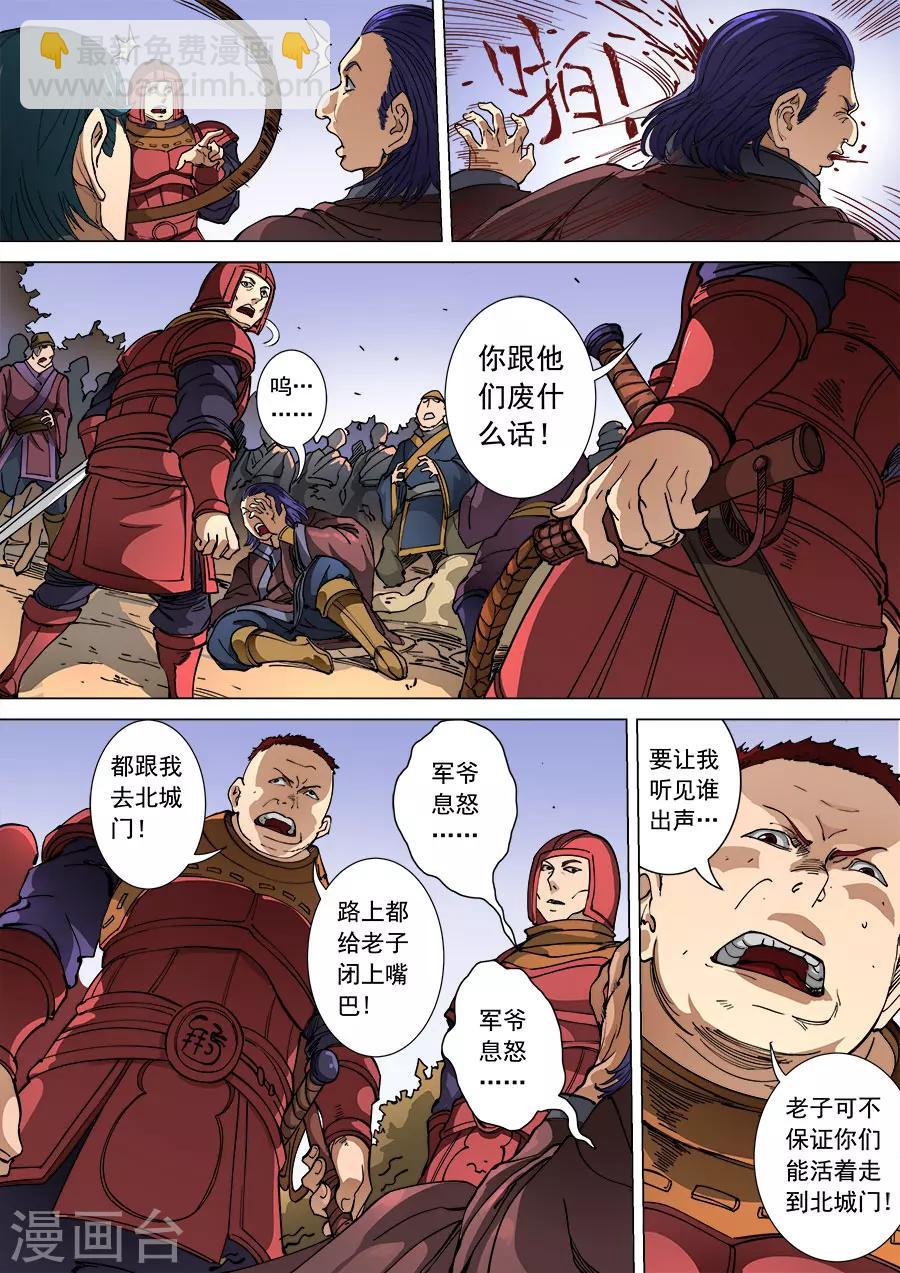 第109话1 里应外合-第291话