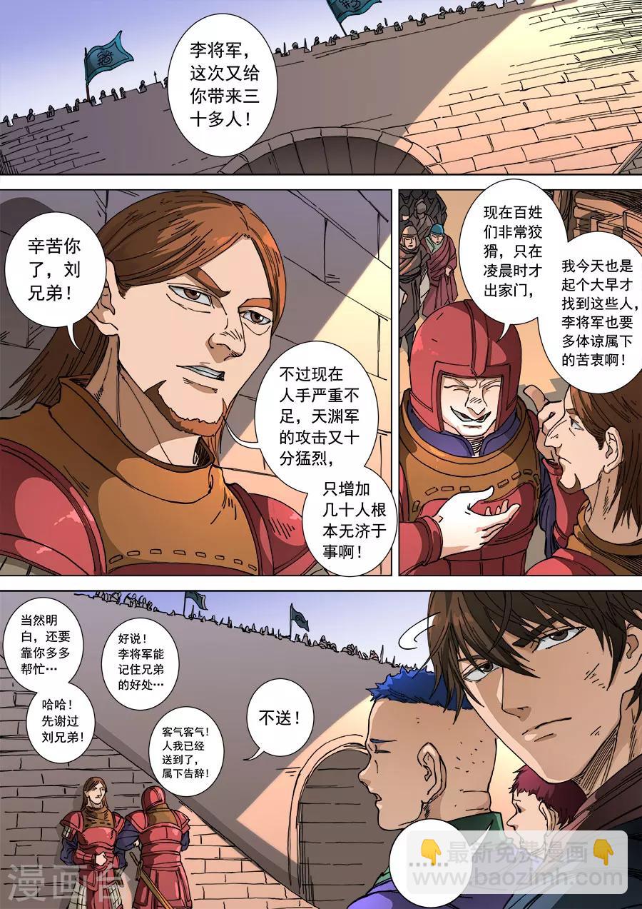 第109话1 里应外合-第291话