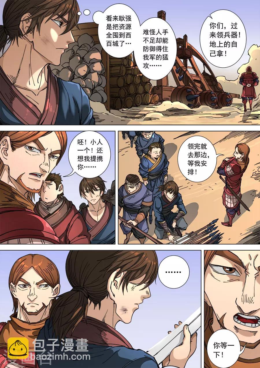 第109话1 里应外合-第291话