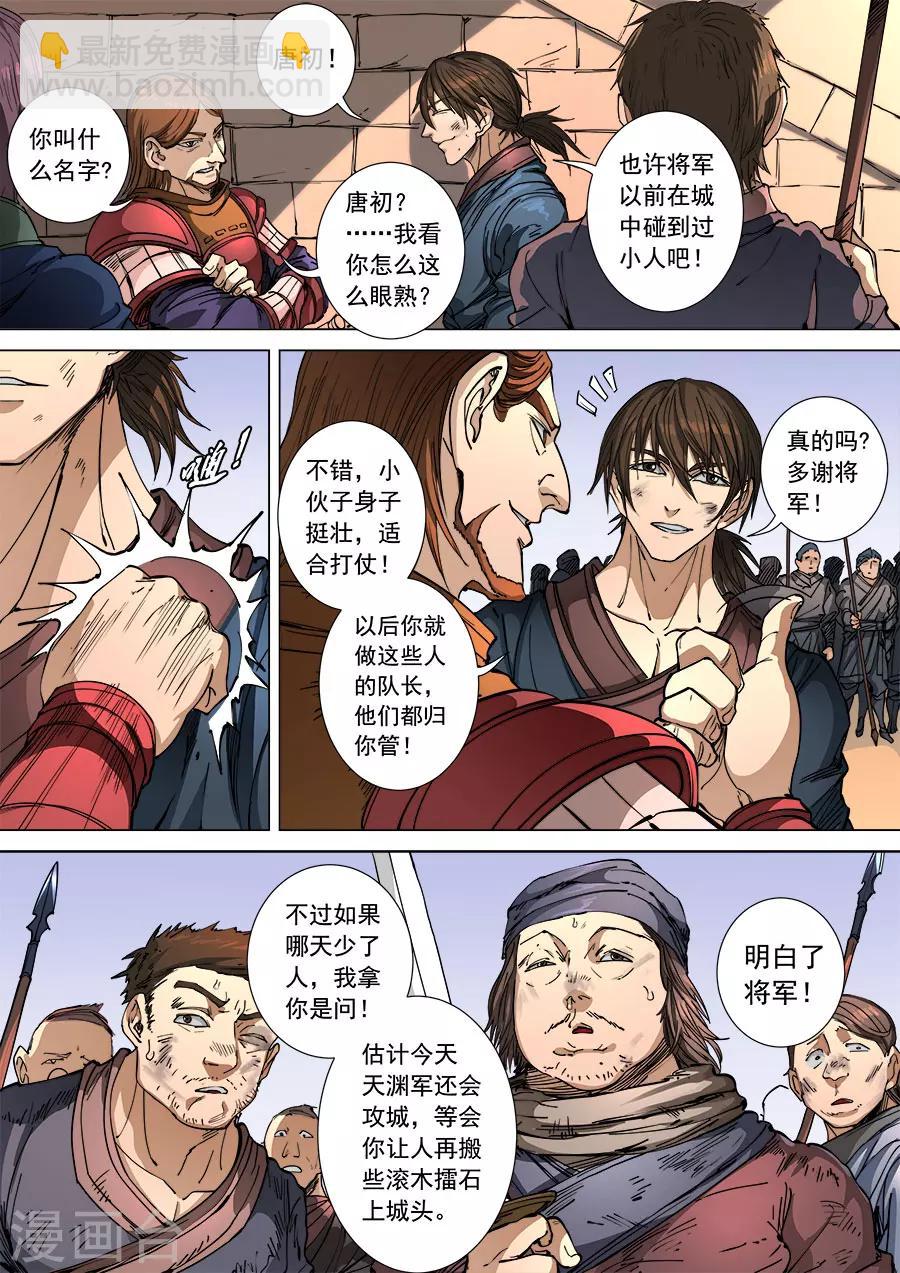 第109话1 里应外合-第291话