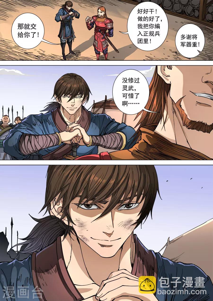 第109话1 里应外合-第291话
