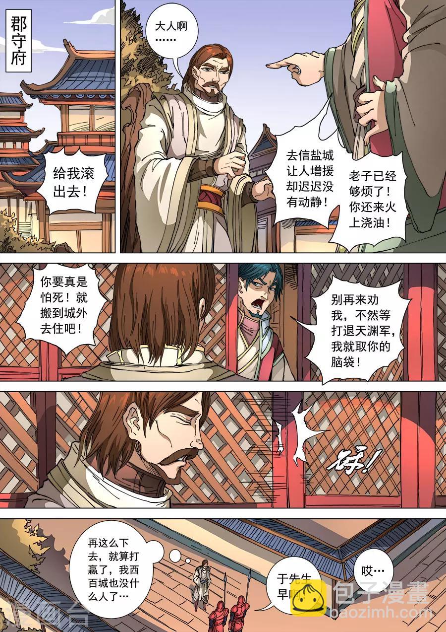 第109话1 里应外合-第291话